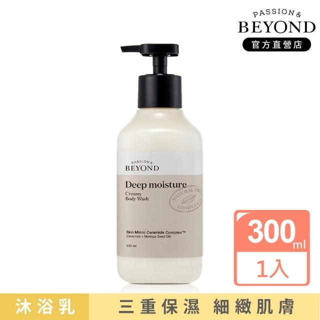 【BEYOND】純淨恆潤沐浴乳 300ml