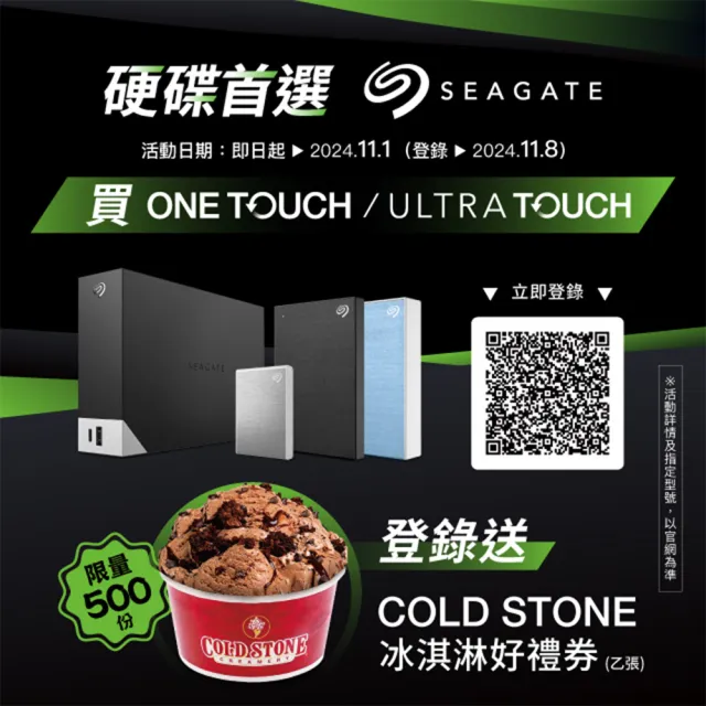 【SEAGATE 希捷】One Touch 5TB 2.5吋行動硬碟