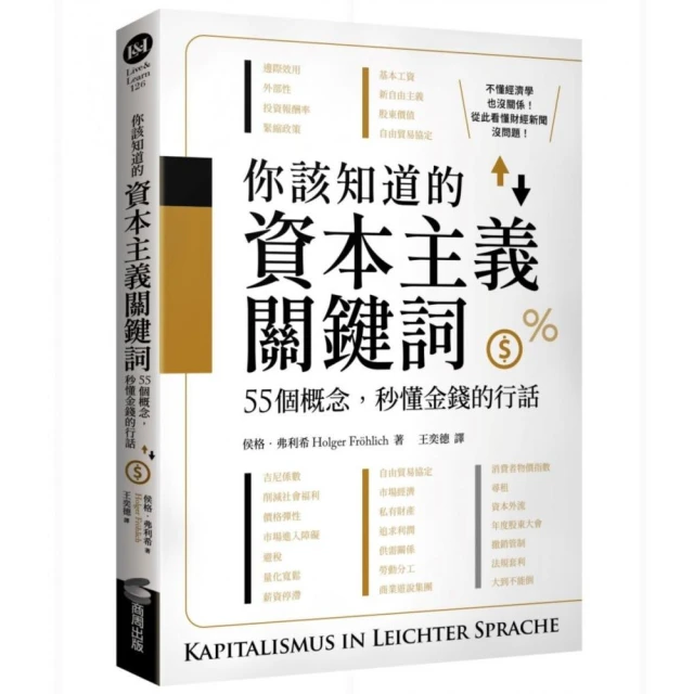 優勢思維：最強自我分析！開啟人生與工作的更多可能性好評推薦