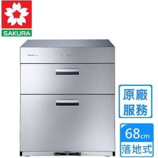 【SAKURA 櫻花】全平面落地式烘碗機68cm(Q7692原廠安裝)