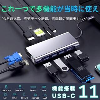 【Golf】11 in 1 USB C 集線器(RJ45、HDMI、VGA、SD插槽、TF插槽、USB3.0、USB2.0、PD接口、音源孔 3.5mm)