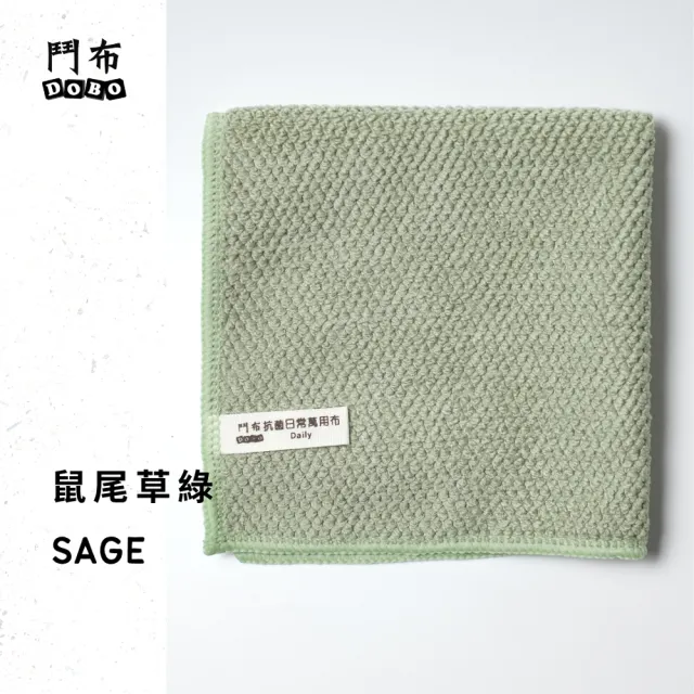 【鬥布 DOBO】抗菌日常萬用布-30×30公分×10條