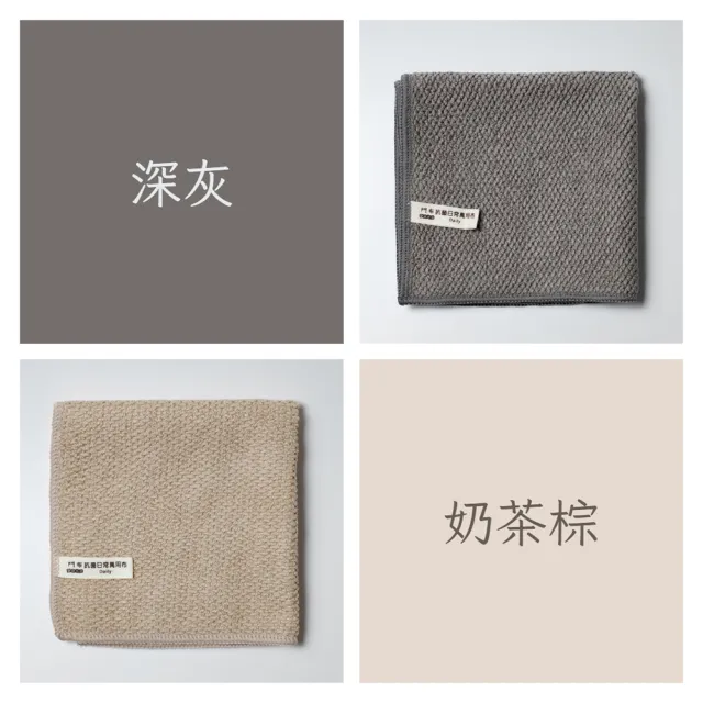 【鬥布 DOBO】抗菌日常萬用布-30×30公分×10條