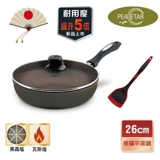 【日本Peacetar 必仕達】澳洲原礦手工鑄造輕食三代不沾鍋/平底鍋26cm+MG超耐熱紅黑矽膠鏟