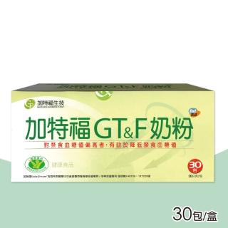 【加特福】G&T奶粉一盒(30包/盒)