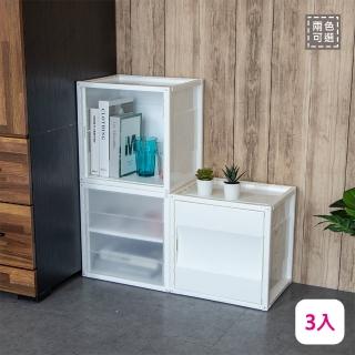 【SHUTER 樹德】樹德悠活置物箱-3入收納箱DIY書櫃2936A