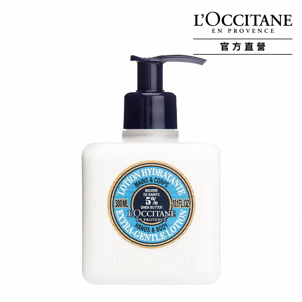 【L’Occitane 歐舒丹】官方直營 乳油木護手潤膚乳300ml(保濕/護手霜)