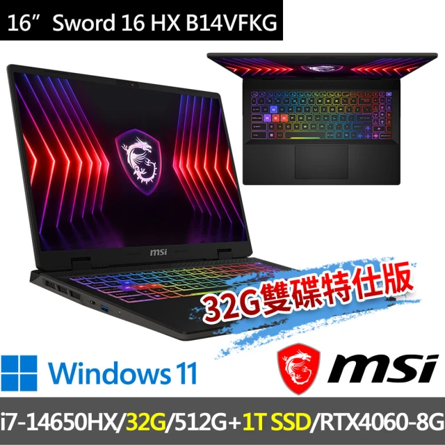 MSI 微星 ▲特仕版 16吋i7電競(Sword 16 HX B14VFKG-485TW/i7-14650HX/32G/512G+1T/RTX4060-8G/W11)