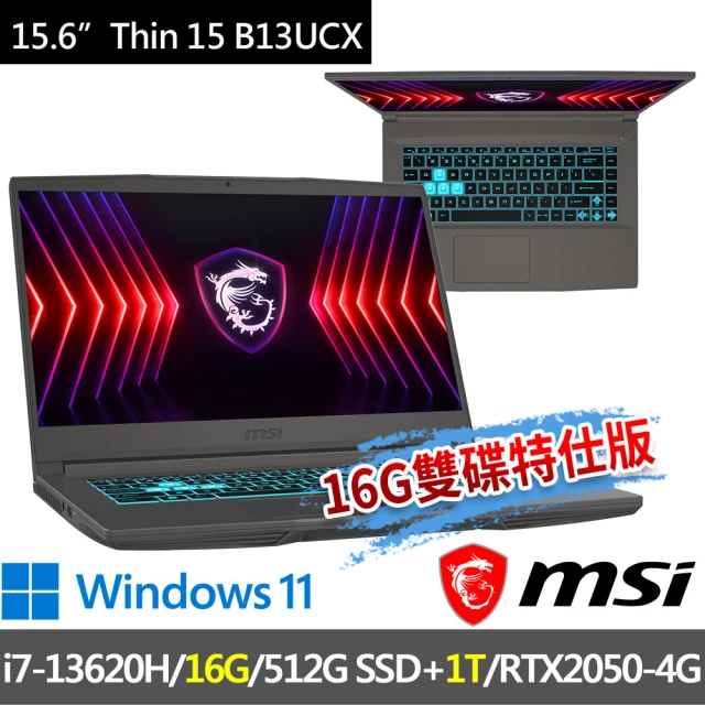 MSI 微星 ▲特仕版 15.6吋i7電競(Thin 15 B13UCX-2065TW/i7-13620H/16G/512G+1T/RTX2050-4G/W11)