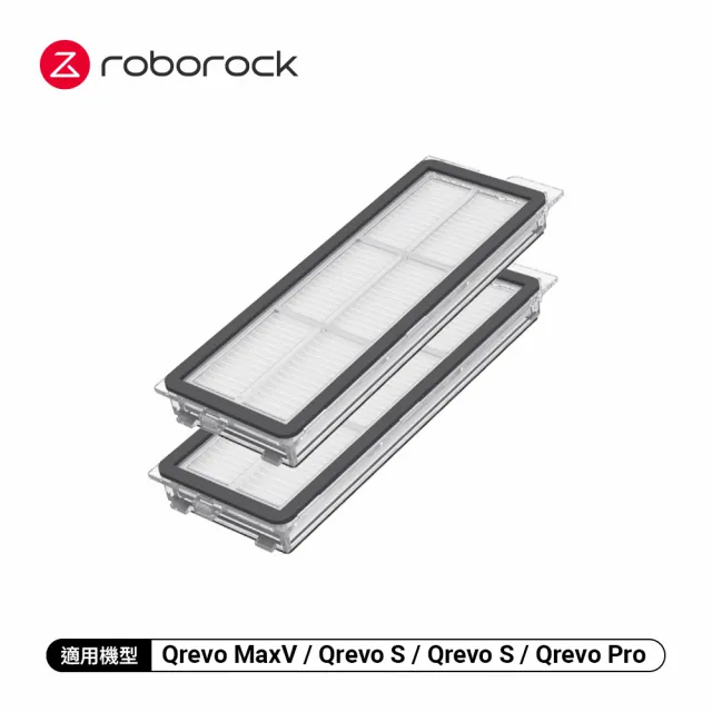 【Roborock 石頭科技】Qrevo MaxV濾網