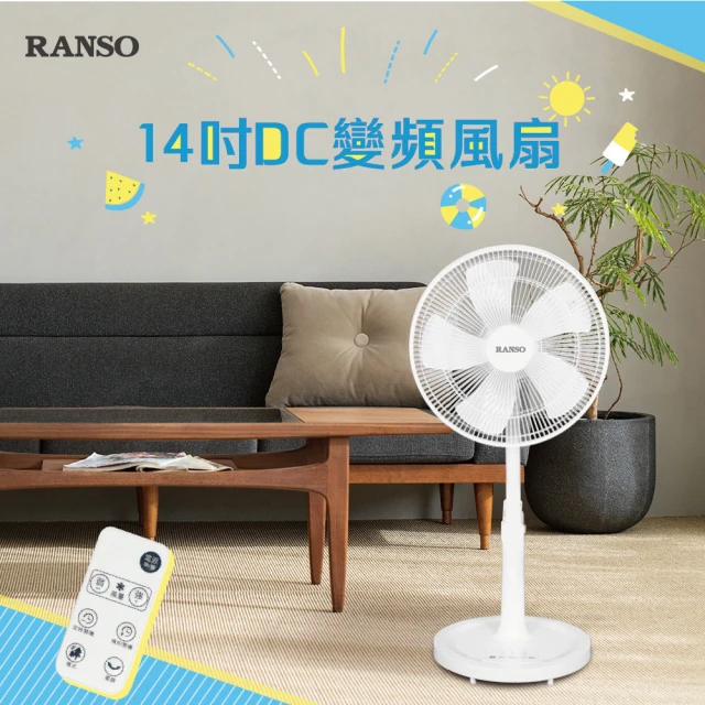 RANSO 聯碩 14吋智能變頻DC風扇(RDF-14CH531)雙入組