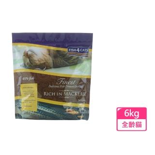 【FISH4CATS海洋之星】鯖魚無麩質低敏配方 全貓6kg(無穀貓飼料 貓糧 貓乾糧)