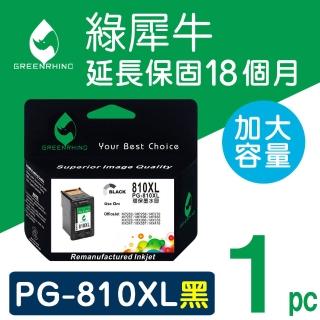 【綠犀牛】for canon pg810xl 黑色高容量環保墨水匣(適用pixma mp237/mp258/mp268/mp276/mp287/mp486)