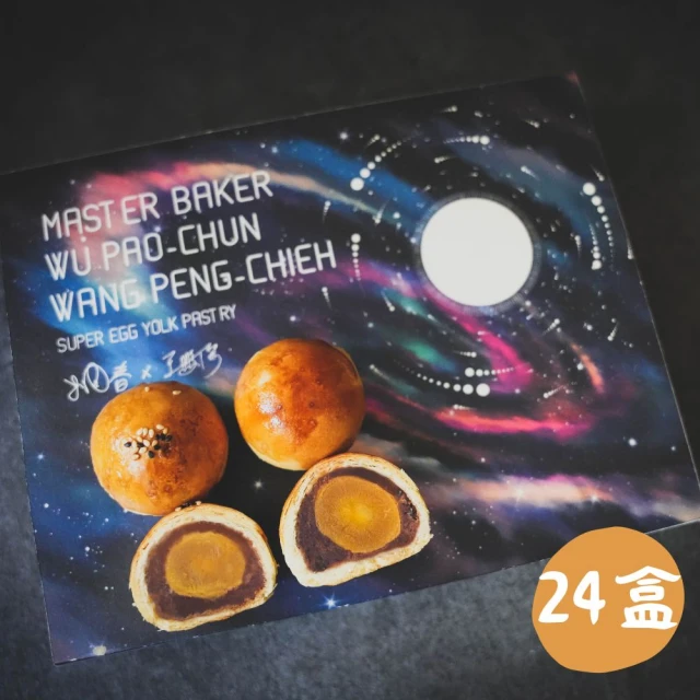 寶泉 中秋預購-原味鳳梨酥4盒 12入/盒(中秋送禮 月餅 