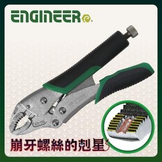 【ENGINEER 日本工程師牌】萬能大力螺絲鉗 190mm PZ-65(生鏽崩牙滑牙螺絲的剋星 比斷頭螺絲取出器更好)