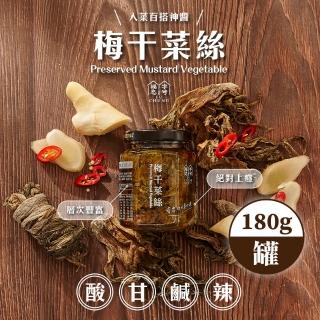 【福忠字號】梅乾菜絲 180g/罐