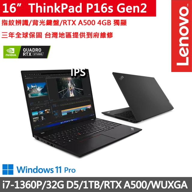 HP 惠普 16吋U7 獨顯RTX影音剪輯效能機(ZBOOK