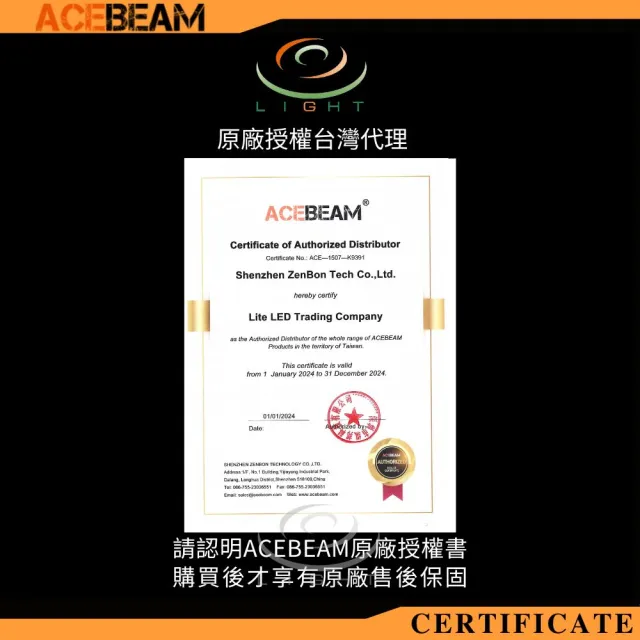 【ACEBEAM】錸特光電 Terminator M2-X 微弧氧化 3200流明 178米(多光源聚泛光 七色循環RGB彩燈)