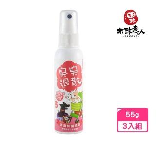 【木酢達人】寵物用品除臭抑菌噴霧 55g±2%*3入組(DA-12)