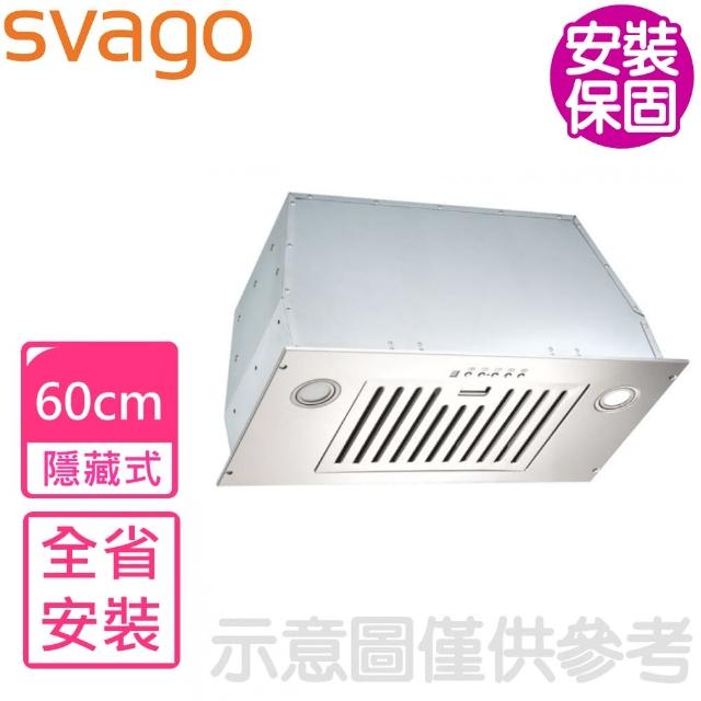 【SVAGO】隱藏式60公分排油煙機(VR7010S含基本安裝)