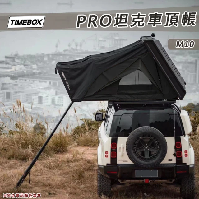 大山野營 TIMEBOX PRO M10 坦克車頂帳 翻開式車頂帳(硬派風格 獨特風格 2+1人帳 帳棚 帳篷 露營 野營)