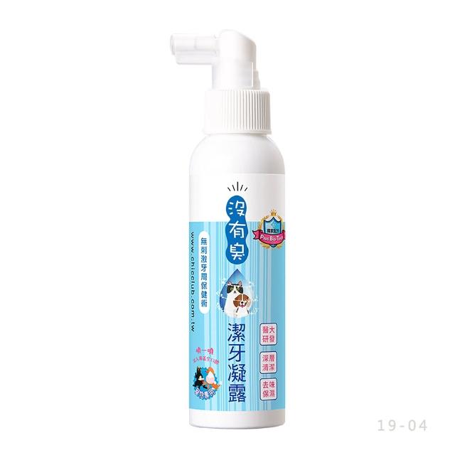 【沒有臭】潔牙凝露 寵物專用 120ml(用噴的/降低口臭/醫大研發)