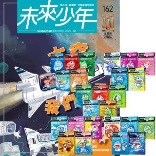 【遠見天下】《未來少年》1年12期（含數位知識庫使用許可權）贈《哆啦A夢科學任意門》（1-25集