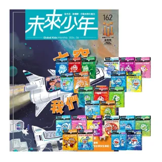 【遠見天下】《未來少年》1年12期（含數位知識庫使用權限）贈《哆啦A夢科學任意門》（1-25集
