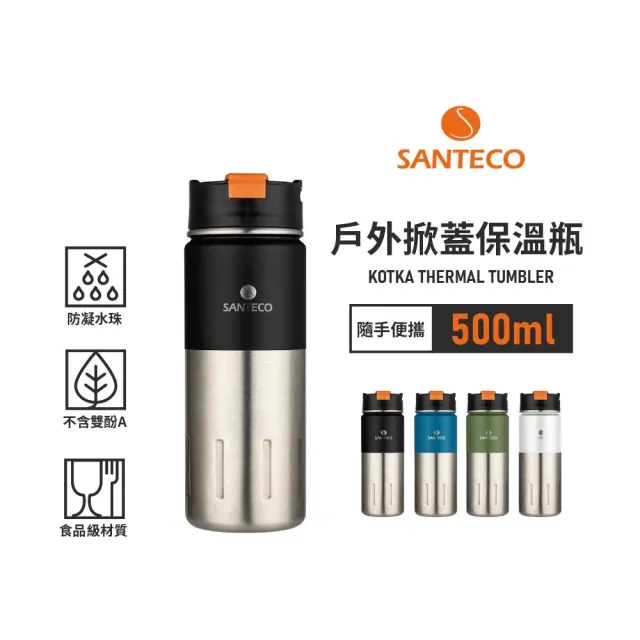 【Santeco】官方直營 KOTKA戶外掀蓋保溫瓶 500ml 基本款2色