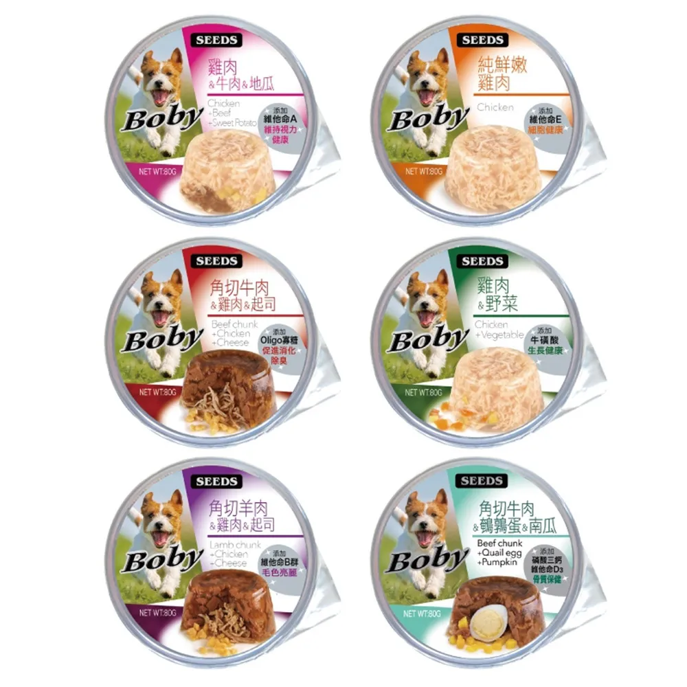 Seeds 聖萊西】Boby 特級機能愛犬餐杯80g*48入組(狗罐/狗餐盒全齡適用機能添加) - momo購物網- 好評推薦-2026年1月