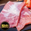 【鮮綠生活】西班牙松阪豬 3包(300g±10%/包)