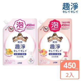 【LION 獅王】趣淨抗菌洗手慕斯加量補充包 2入組(450mlx2)