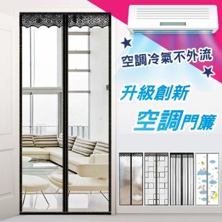 【巴芙洛】2024北歐色系清涼防蚊升級款防空調門簾(免釘/魔術貼/防空調新款門簾/防蚊蟲/冷氣不外漏門簾)