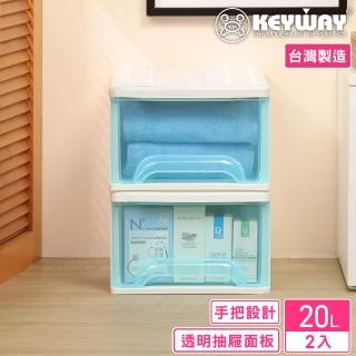 【KEYWAY 聯府】面寬31.8-綠風抽屜整理箱-2入 霧透藍(收納箱 海洋風 MIT臺灣製造)