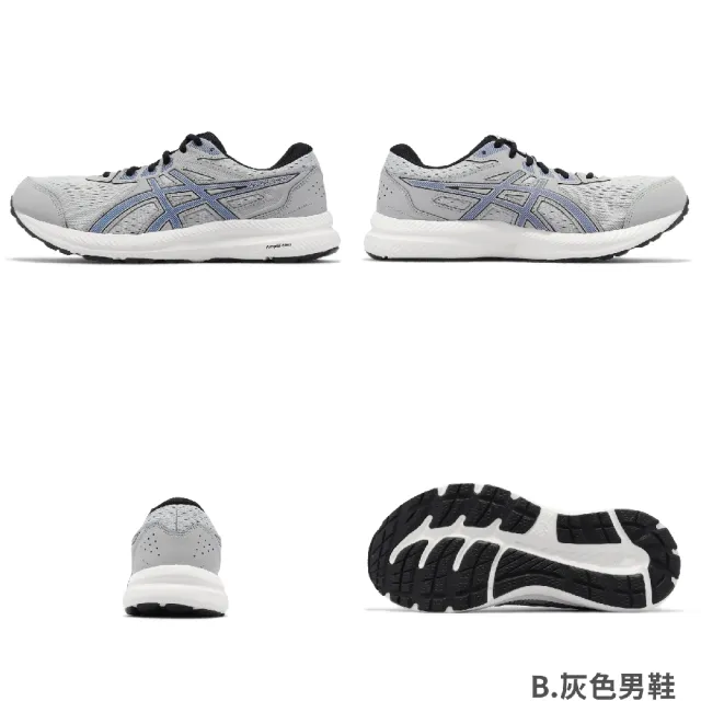 【asics 亞瑟士】慢跑鞋 GEL-Contend 8 男鞋 女鞋 寬楦 超寬楦 入門款 亞瑟膠 亞瑟士 單一價(1012B319402)