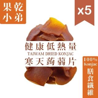 【果乾小弟】五香寒天蒟蒻片5包(75g/包)