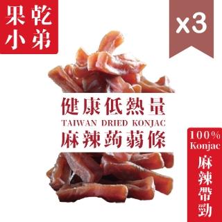 【果乾小弟】麻辣寒天蒟蒻條3包 90g/包(低卡蒟蒻、蒟蒻乾、新北市伴手禮)