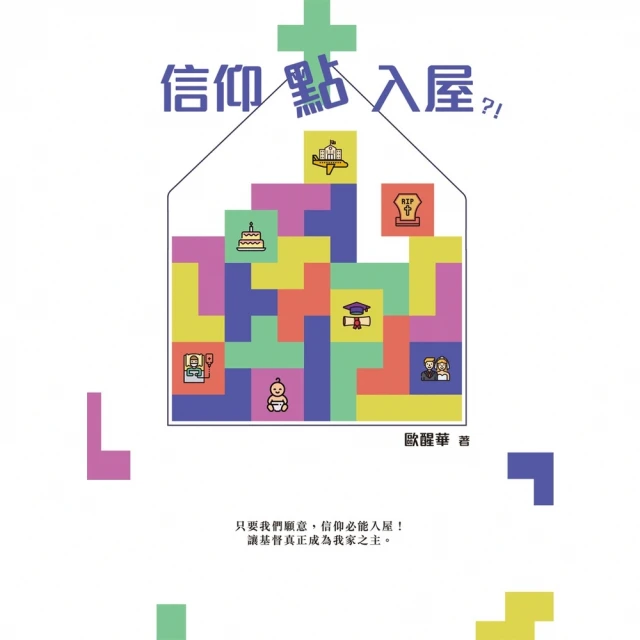 【MyBook】腓立比書：僕人榮光，受苦喜樂（再版）(電子書