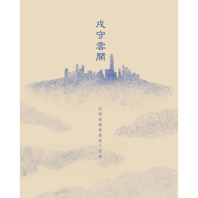 【MyBook】懂生，才懂死(電子書)評價推薦