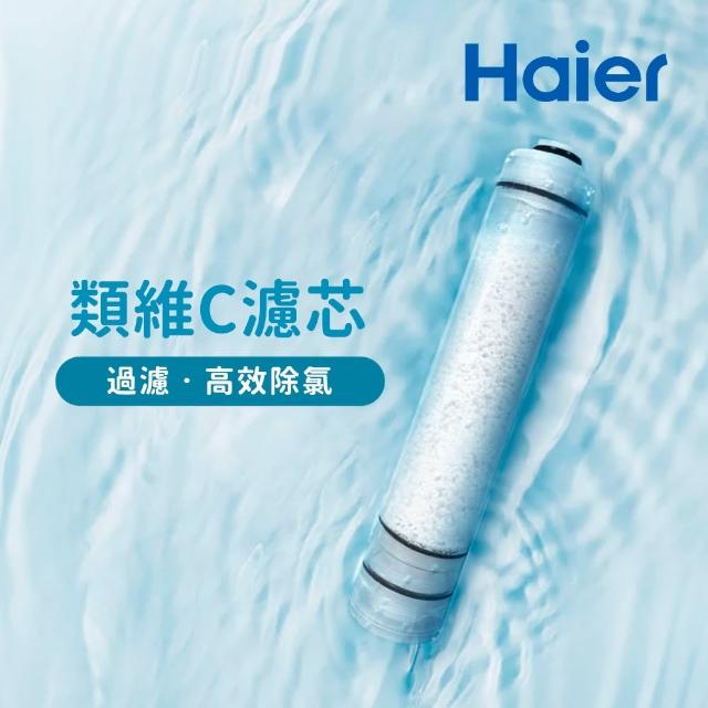 【Haier 海爾】除氯蓮蓬頭替換濾芯(3入)