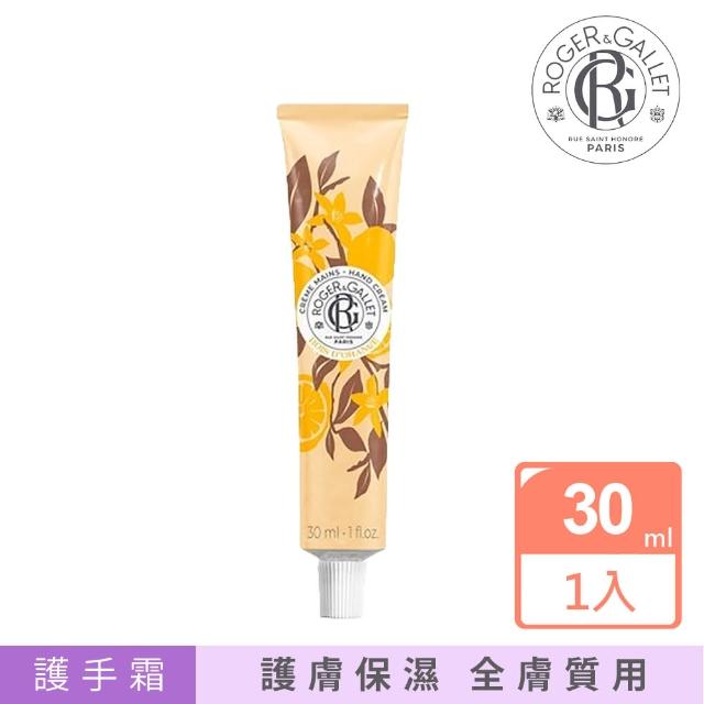 【Roger Gallet】夢迴花園 陽光橘樹護手霜 30ml(國際航空版)