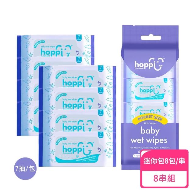 【Hoppi】純水嬰兒濕紙巾7抽8包入；8袋組(八包一袋 隨身包 濕紙巾 純水濕紙巾)