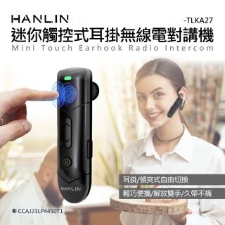 【HANLIN】HANLIN-TLKA27 迷你觸控式耳掛無線電對講機-2入1組(無線電對講耳機 麥克風 耳勾 特勤空導)
