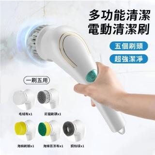 【Mass】5合1多功能防水電動清潔刷 廚房衛生間清潔器(附贈5個刷頭)