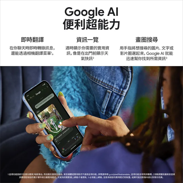 【Google】Pixel 8a 6.1吋 5G AI輕旗艦(8G/256G/Google Tensor G3/6400萬像素/AI手機)