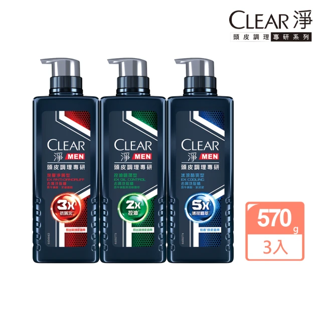 CLEAR 淨 男士頭皮調理專研去屑洗髮精570g-3入(多款任選)