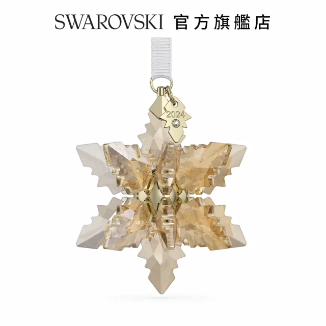 SWAROVSKI 官方直營 Annual Edition Festive 3D 掛飾 2024 交換禮物(限量禮物)