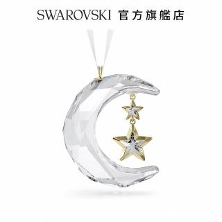 【SWAROVSKI 施華洛世奇】Holiday Magic 月亮掛飾(聖誕節限定)