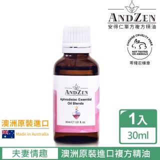 【ANDZEN安得仁】複方精油30ml-夫妻情趣(澳洲原裝進口)