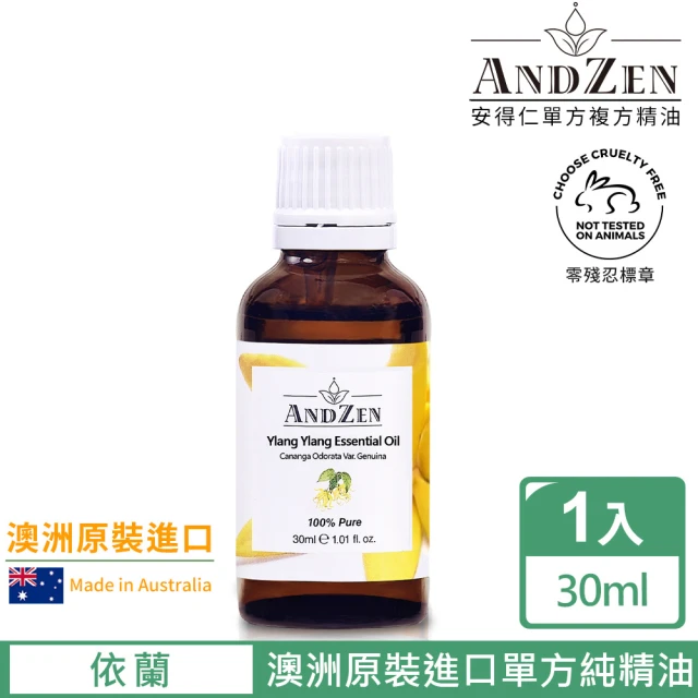 ANDZEN安得仁 單方純精油30ml-依蘭-伊蘭(澳洲原裝進口)